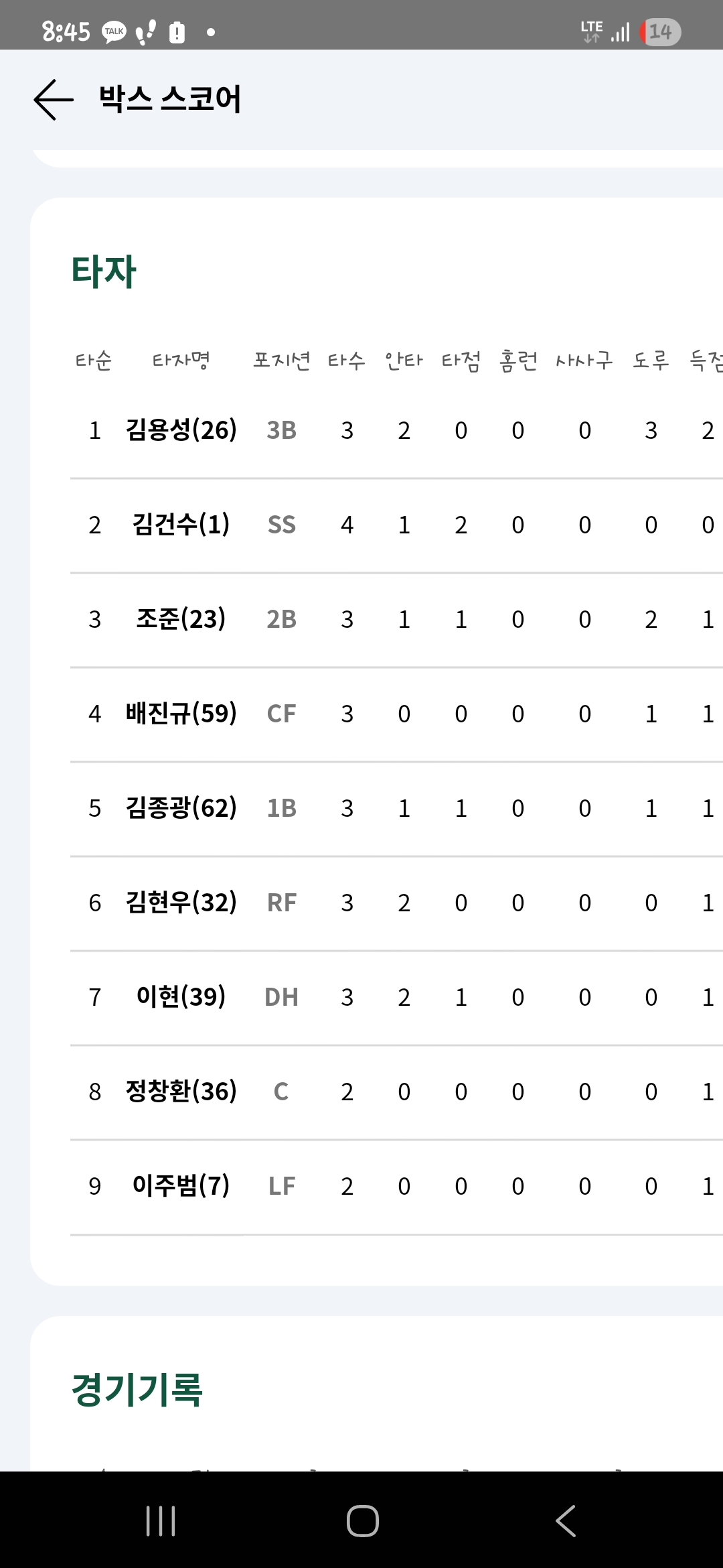 리그앨범