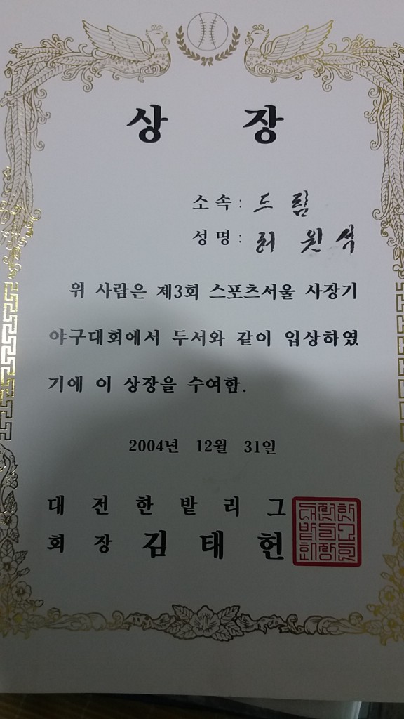 수상 사진