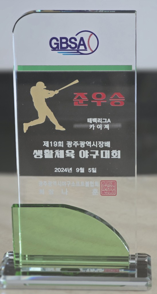수상 사진
