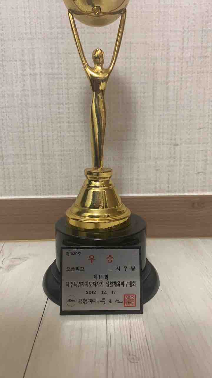 수상 사진