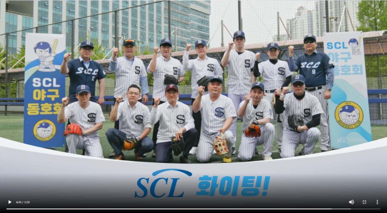 SCL 야구동호회 4 단체사진.jpg