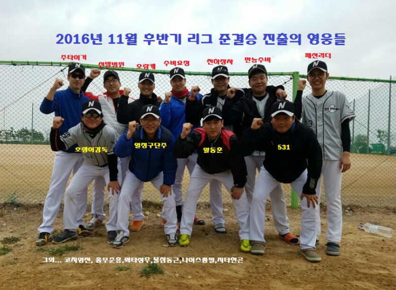 쓰리천나이스 단체사진_2016년.jpg