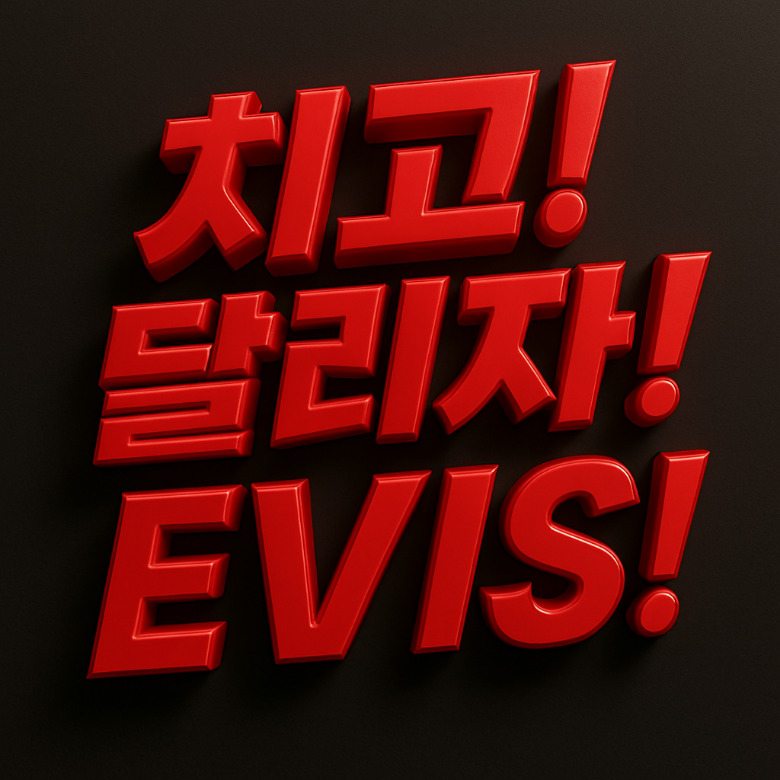 ChatGPT Image 2025년 5월 8일 오후 08_47_24.png
