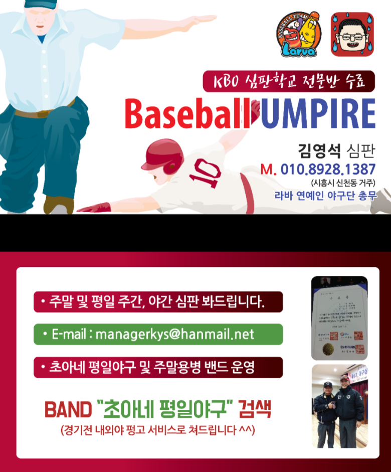 심판명함.png