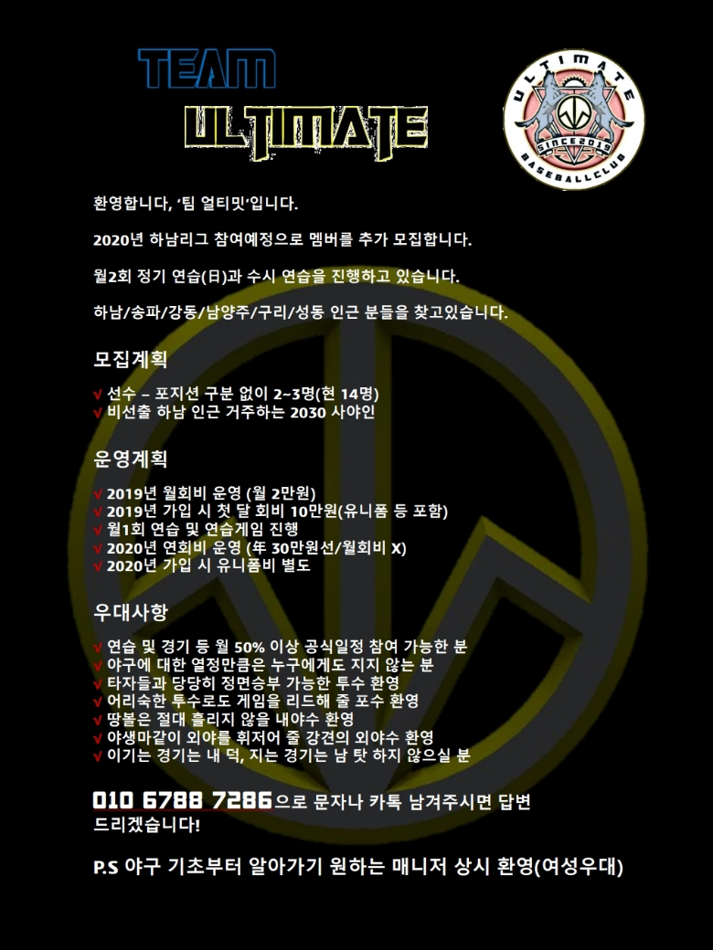 게임원 [일요4부]서울/경기(하남 송파 강동 등)