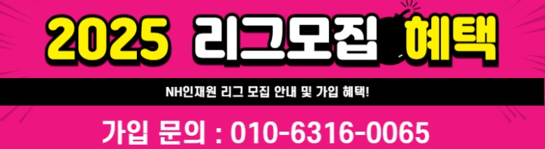 2025NH인재원모집배너.jpg