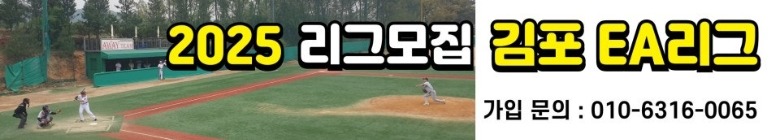 EA리그_하단배너.jpg