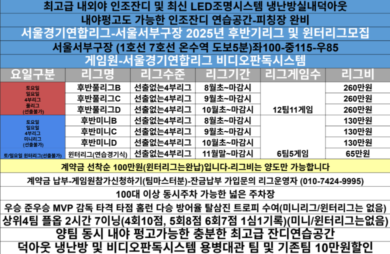 25년 후반기모집요강.png