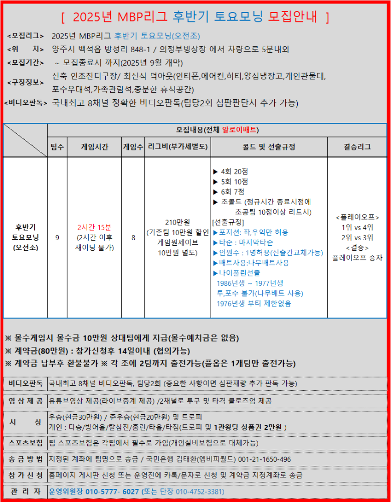 25토요모닝.png