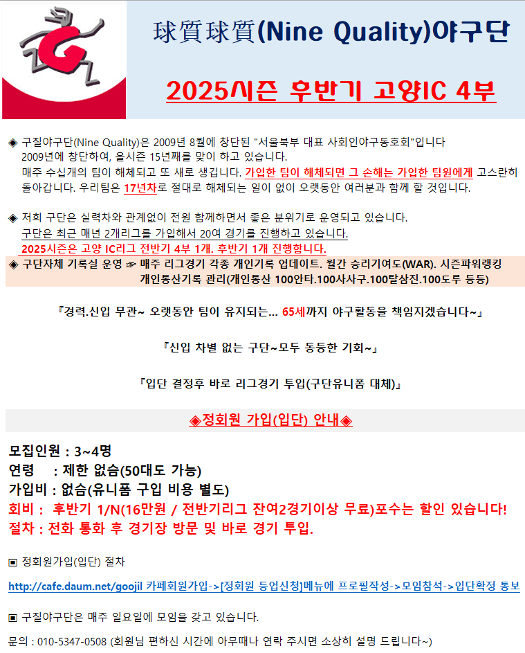 25후반기리그선수모집.png