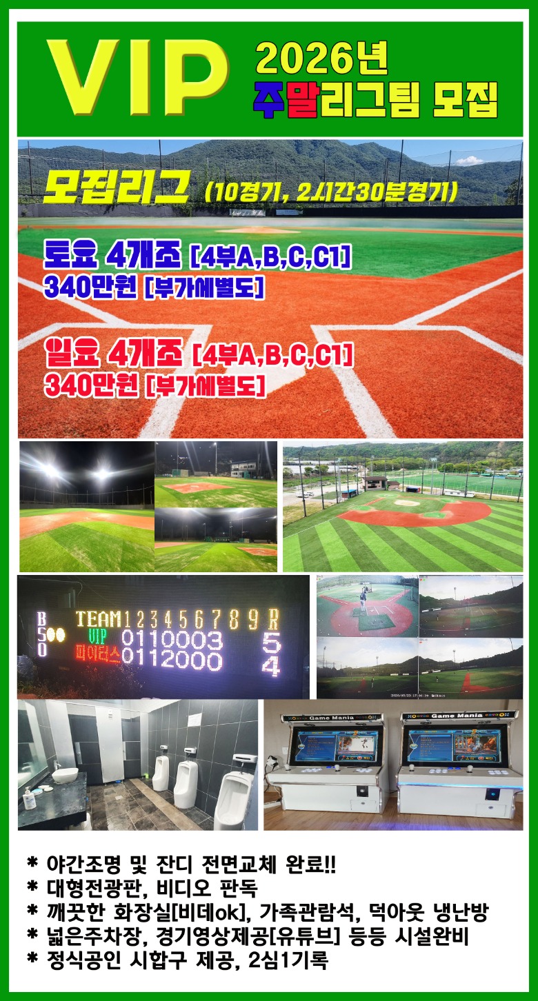 1. 2026년 주말리그팀모집 [vip].jpg