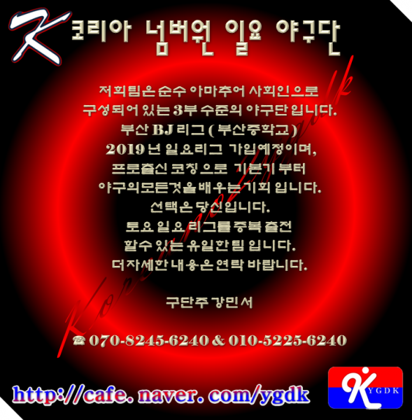 게임원 부산 사하구 25살 야구하고 싶습니다.