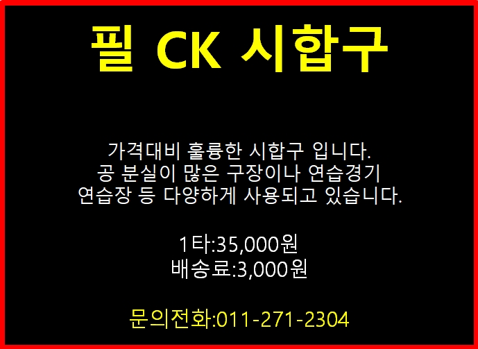 게임원 2019 리그 공인구 문의/CK급 35000원/각종야구공 싸게판매합니다