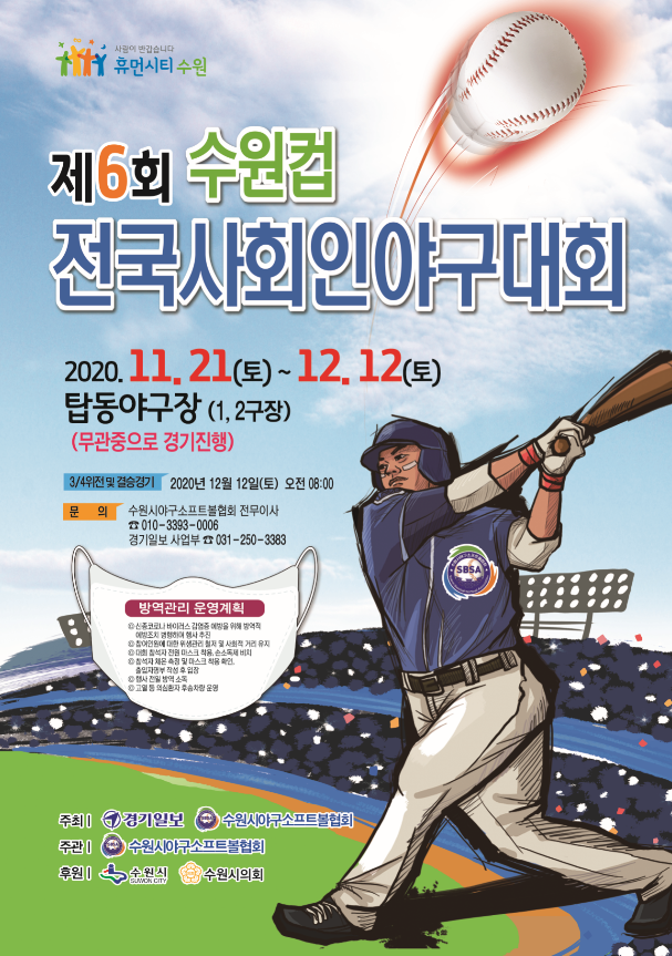 야구대회 광고.png