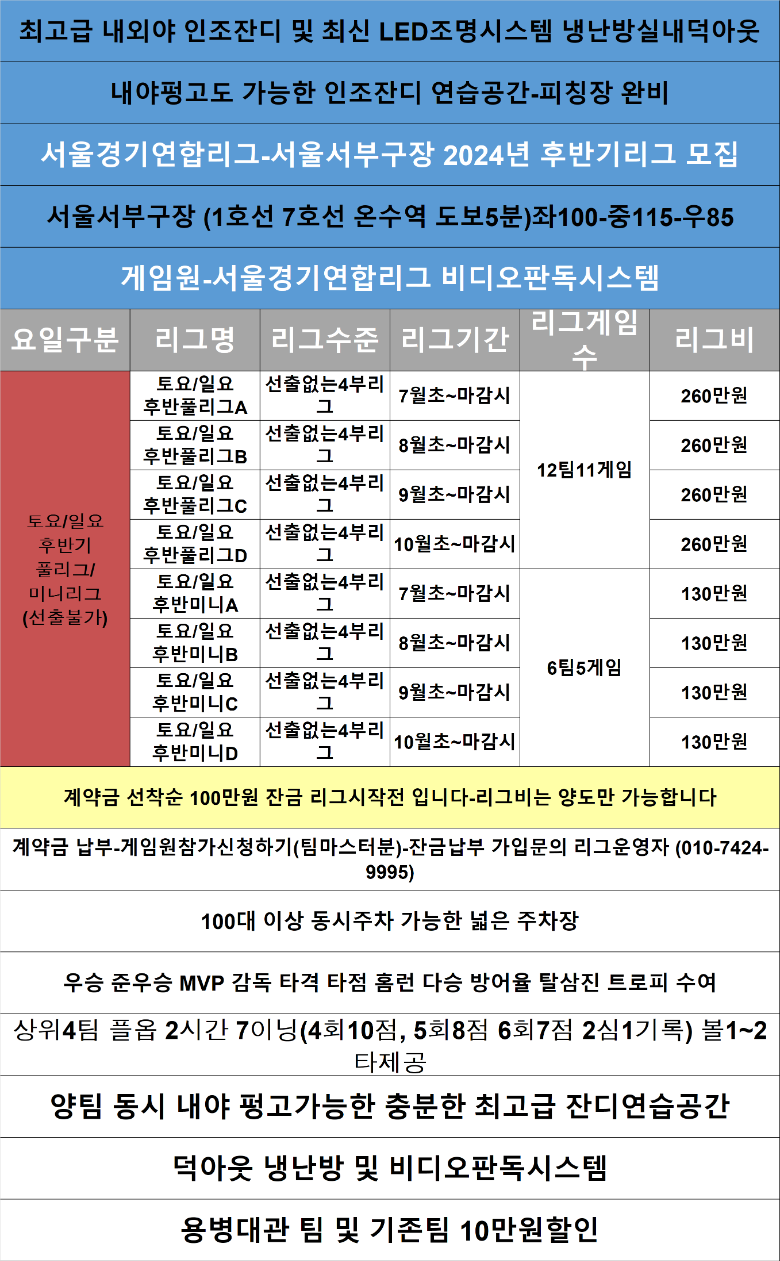 24년후반기.png