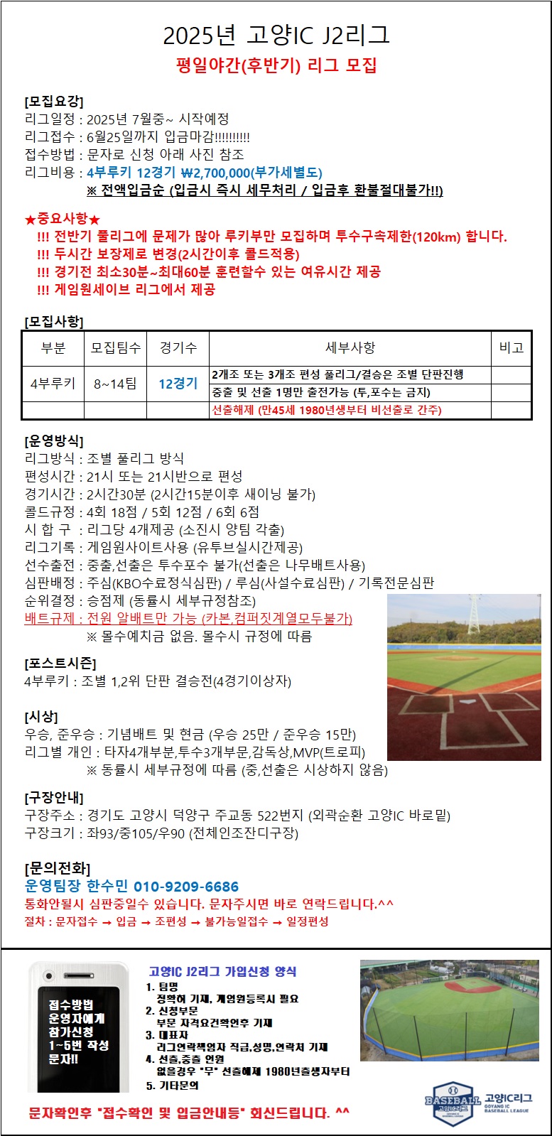 3평일야간 모집사진.jpg