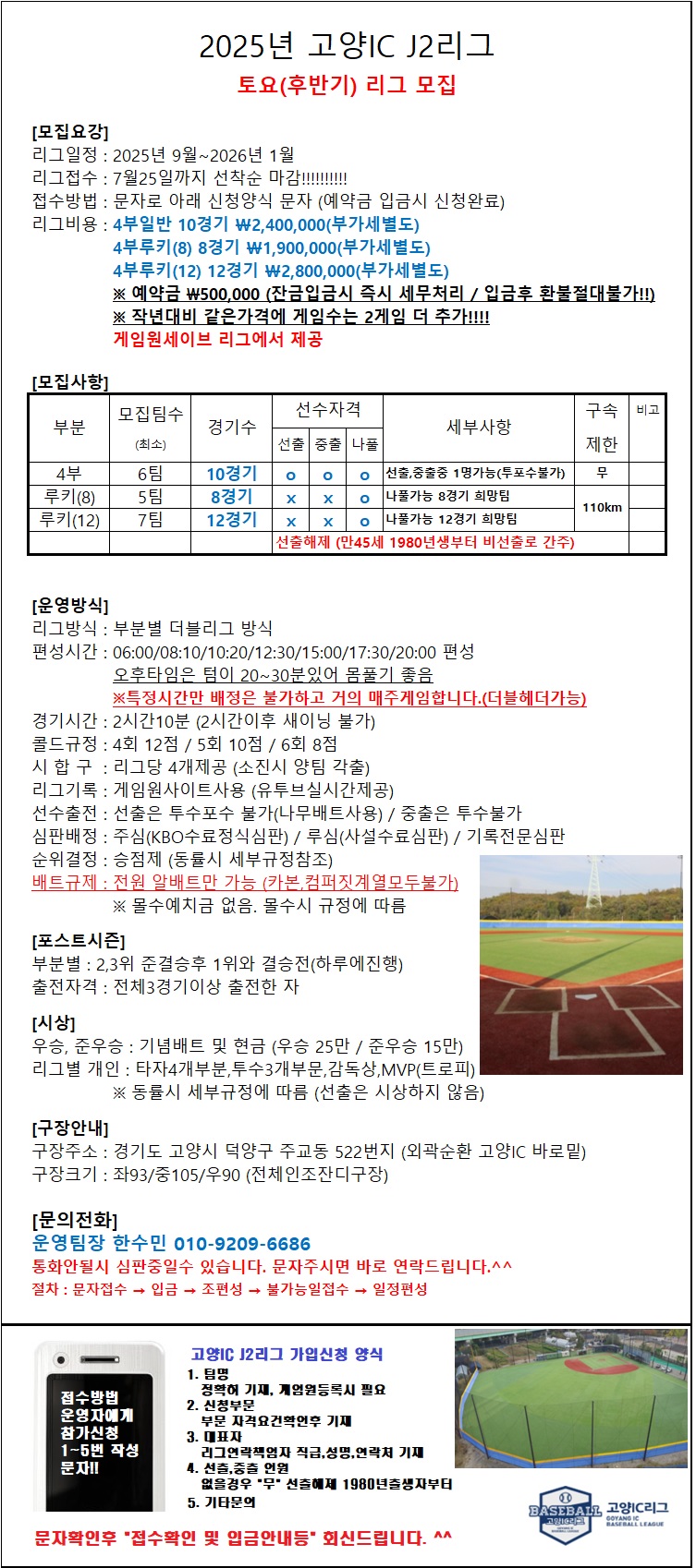 1주말토요 모집사진.jpg