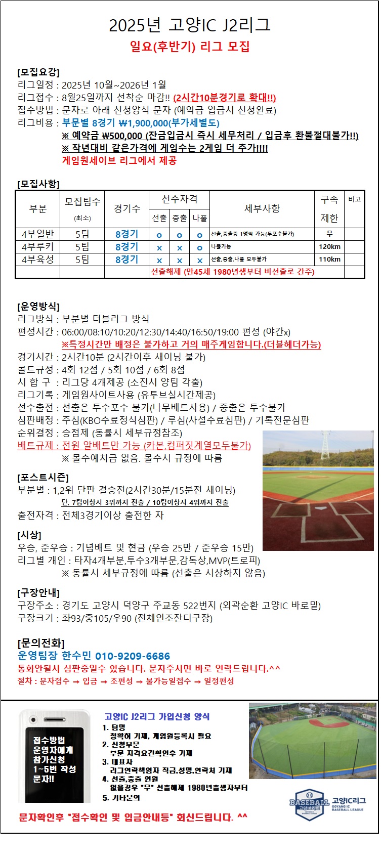 2주말일요 모집사진.jpg