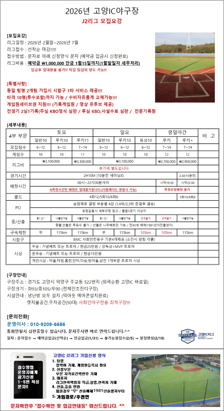 2026 통합모집요강(홍보용).jpg