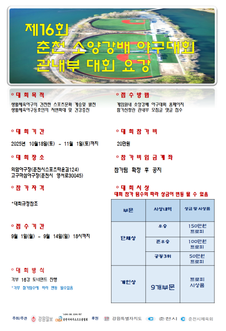 관내부모집요강.png