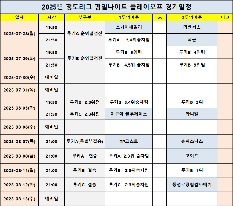 나이트플옵.png