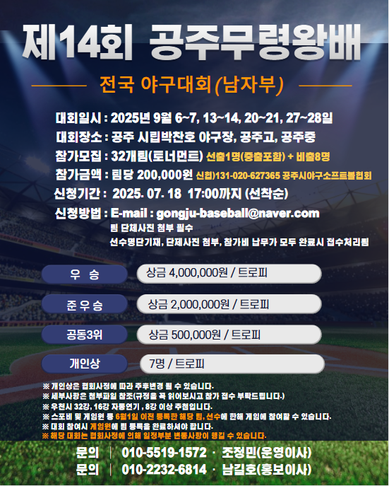 공주무령왕배남자0602.PNG