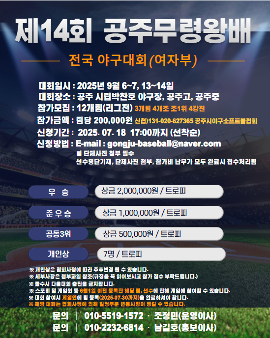 공주무령왕배여자0602.PNG