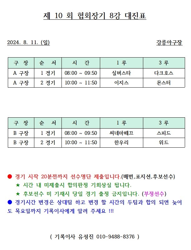 KakaoTalk_20240812_170636499.png