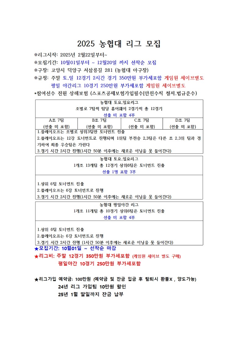 2025년 모집요강001.jpg