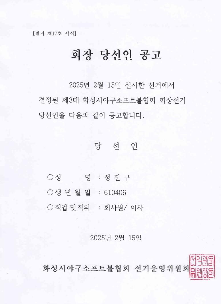 당선인공고.jpeg