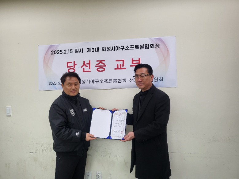 당선증교부.jpg