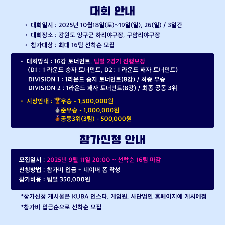 2025 양구 모집공고_졸업생2.png