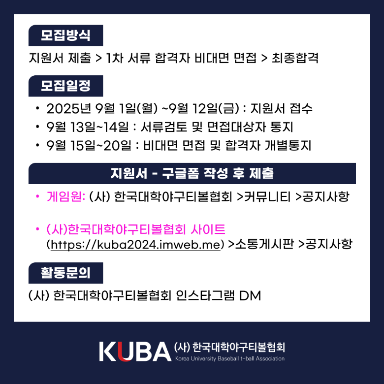 2025 모집공고-1.png