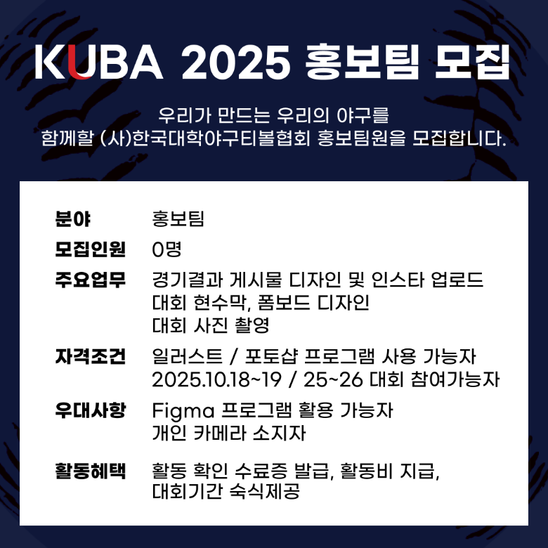 2025 모집공고.png