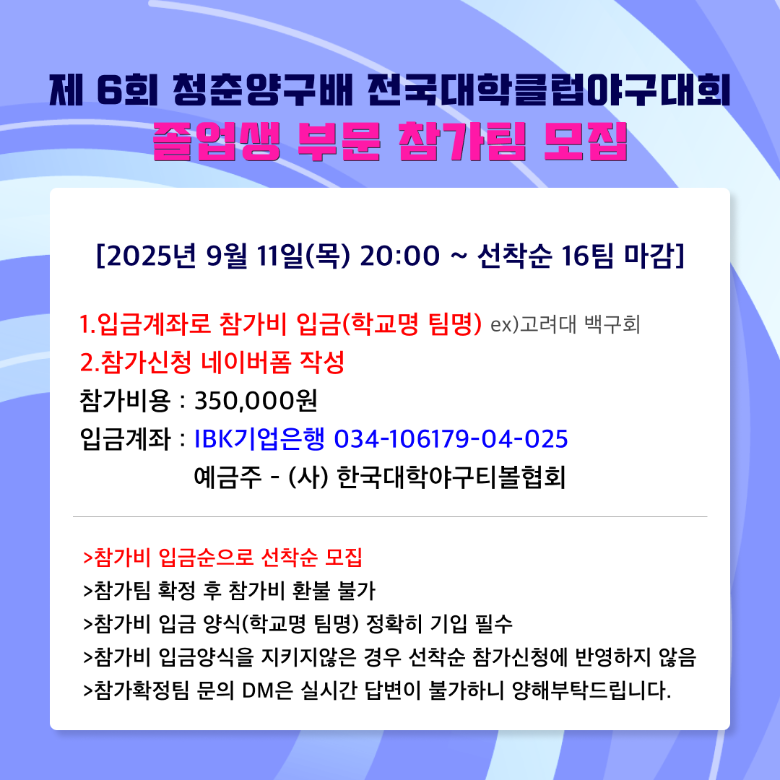 제6회 양구 졸업생 참가모집.png