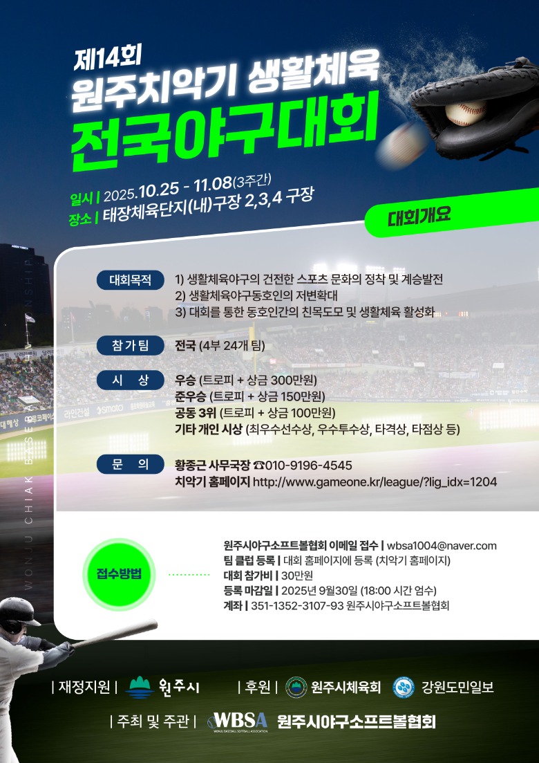 치악기홍보.jpg