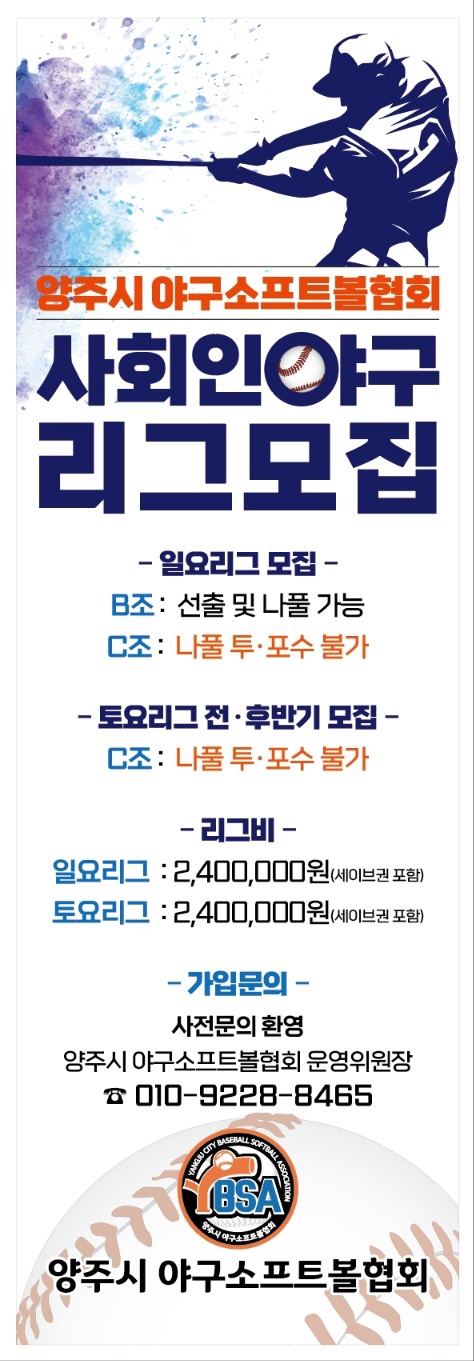 리그모집배너.jpg