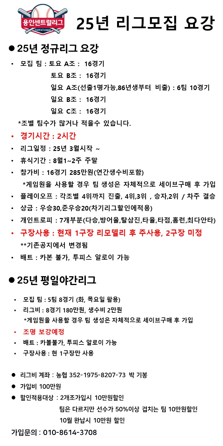 25년 모집 요강 수정.jpg