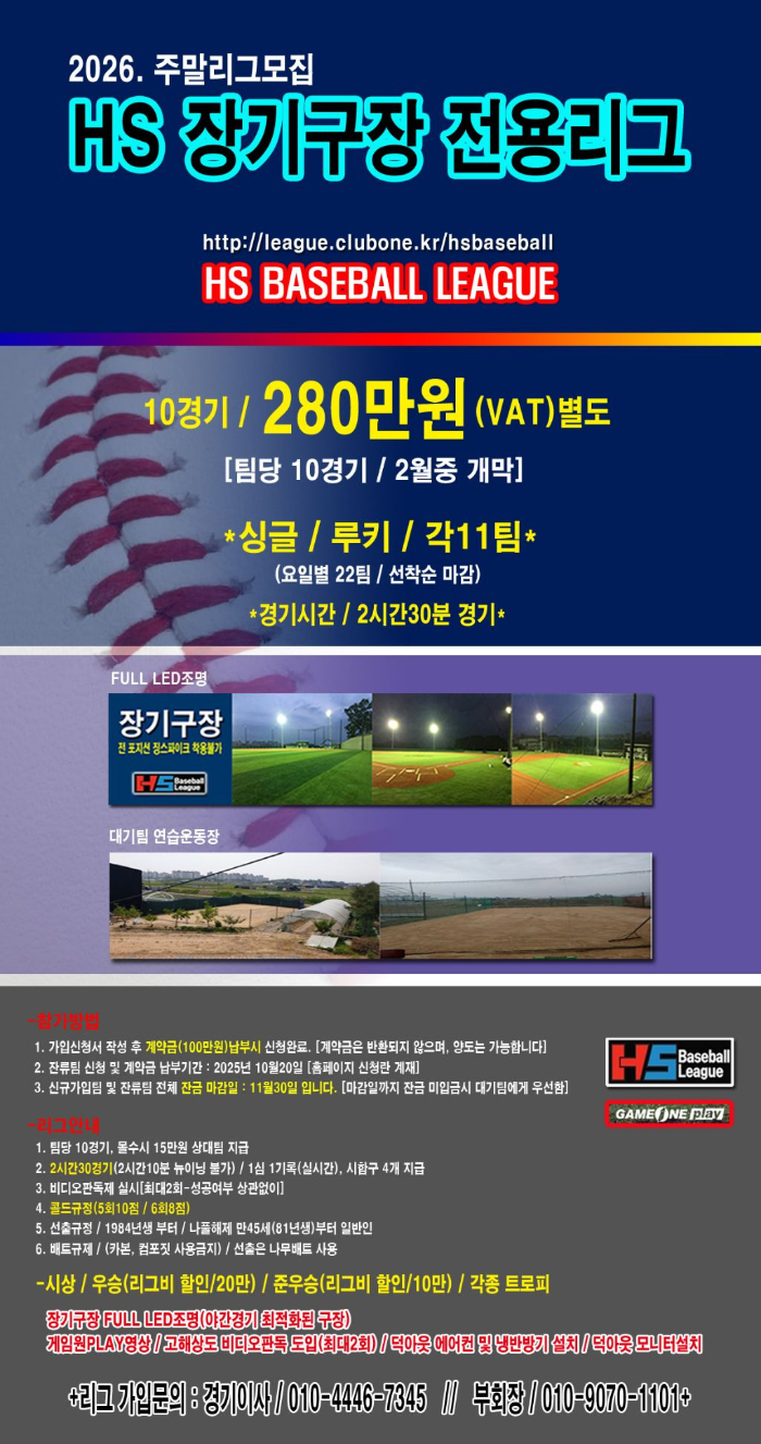 26시즌 장기구장전용.jpg