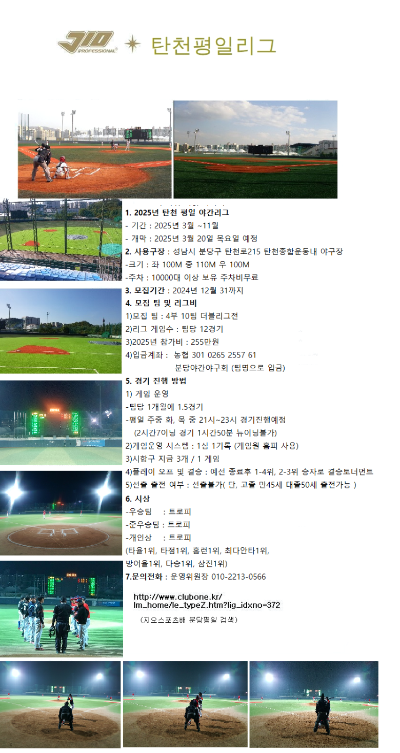 2025년 모집요강.png