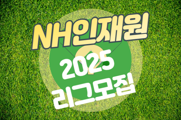 NA인재원배너.jpg