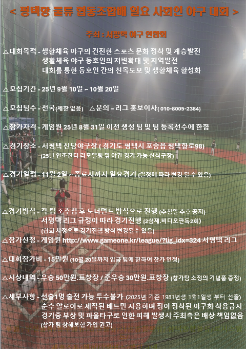 협회장배 공지2.png