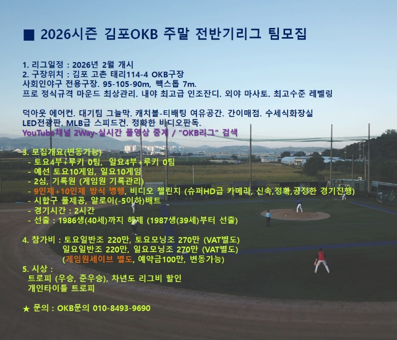 2026시즌 전반기4.jpg
