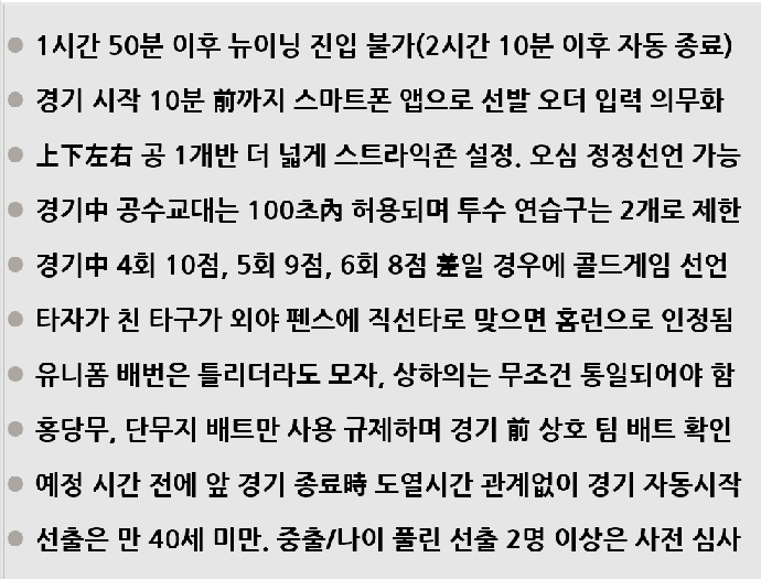 주요규정.jpg