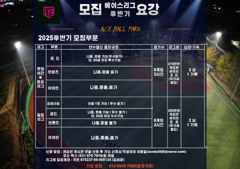 후반기 모집요강 1장...jpg