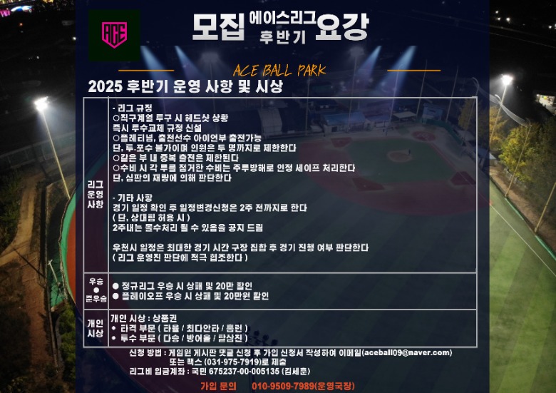 후반기 모집요강 2장.jpg