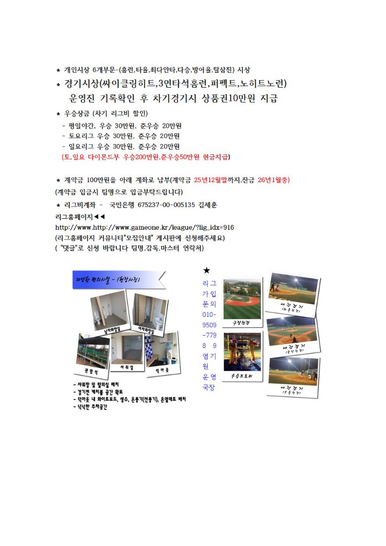 2026 에이스리그 모집요강002.jpg