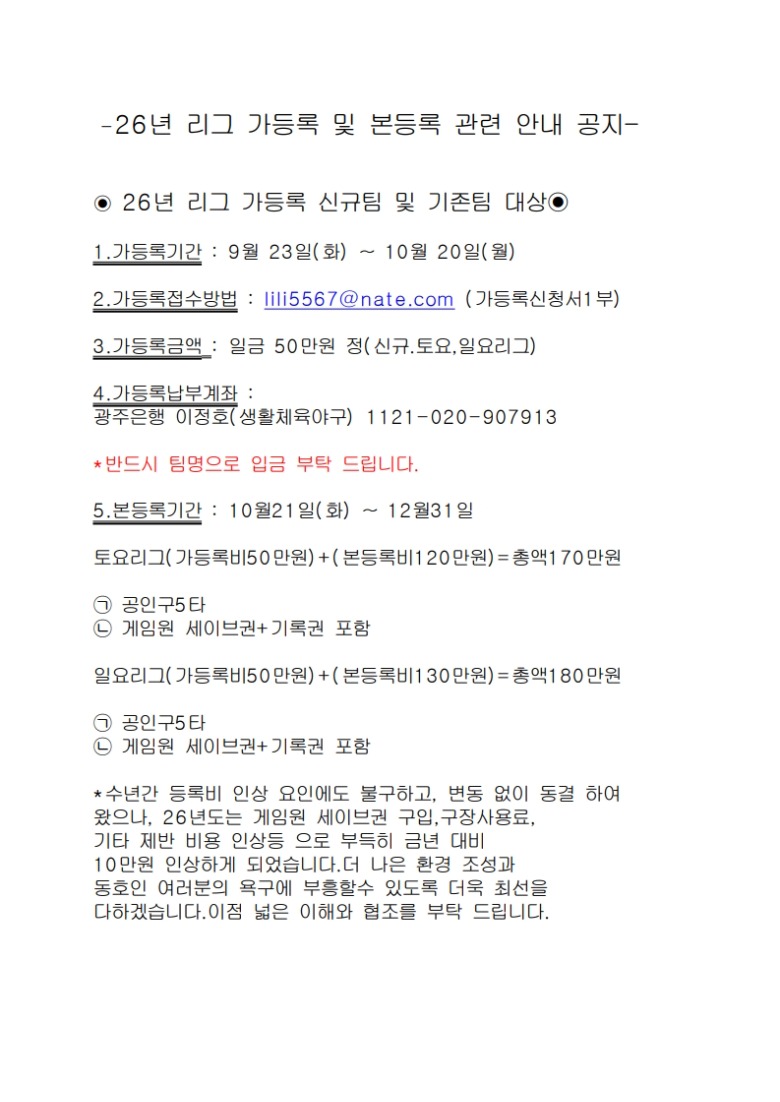 가등록,본등록 공지사항_1.jpg