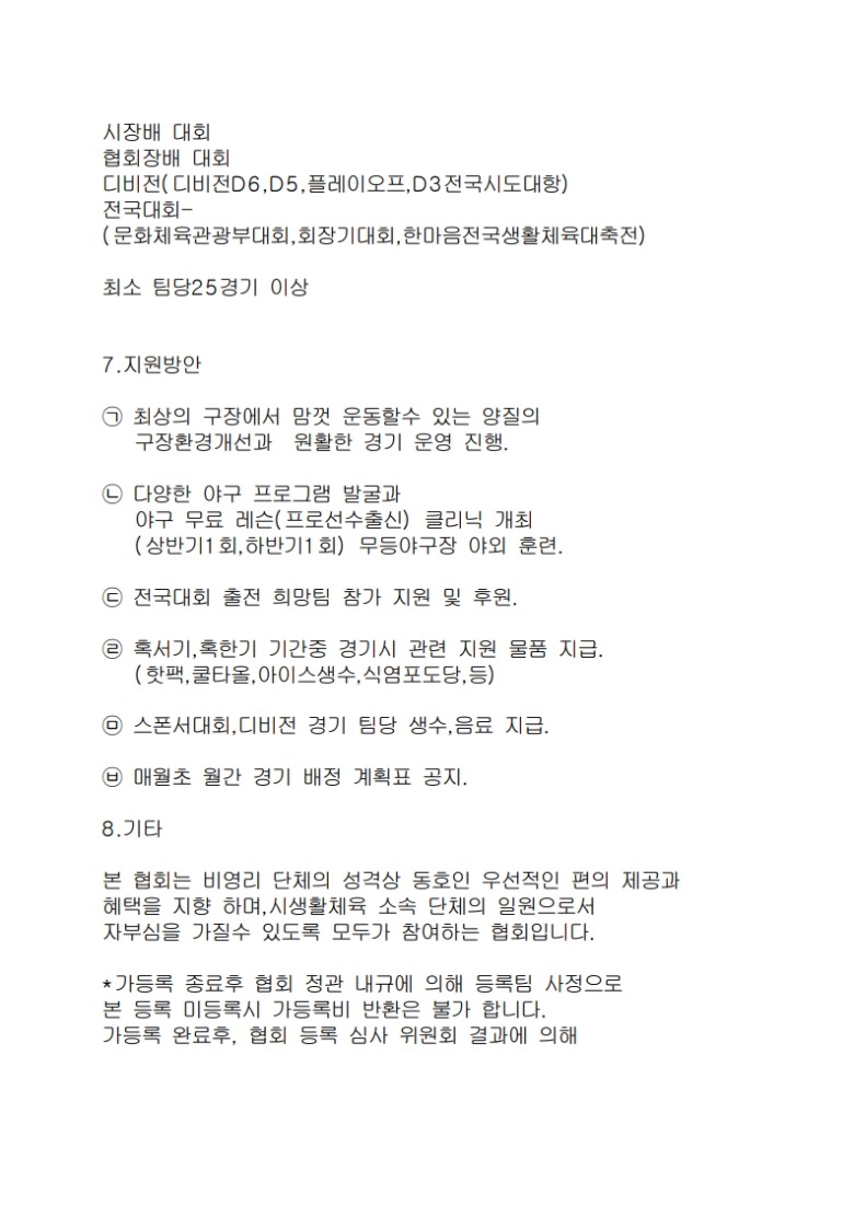 가등록,본등록 공지사항_3.jpg