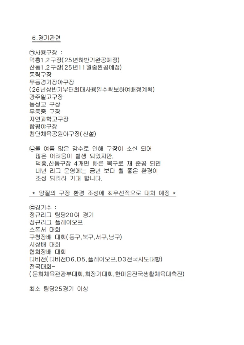 신규팀 가등록공지사항_2.jpg